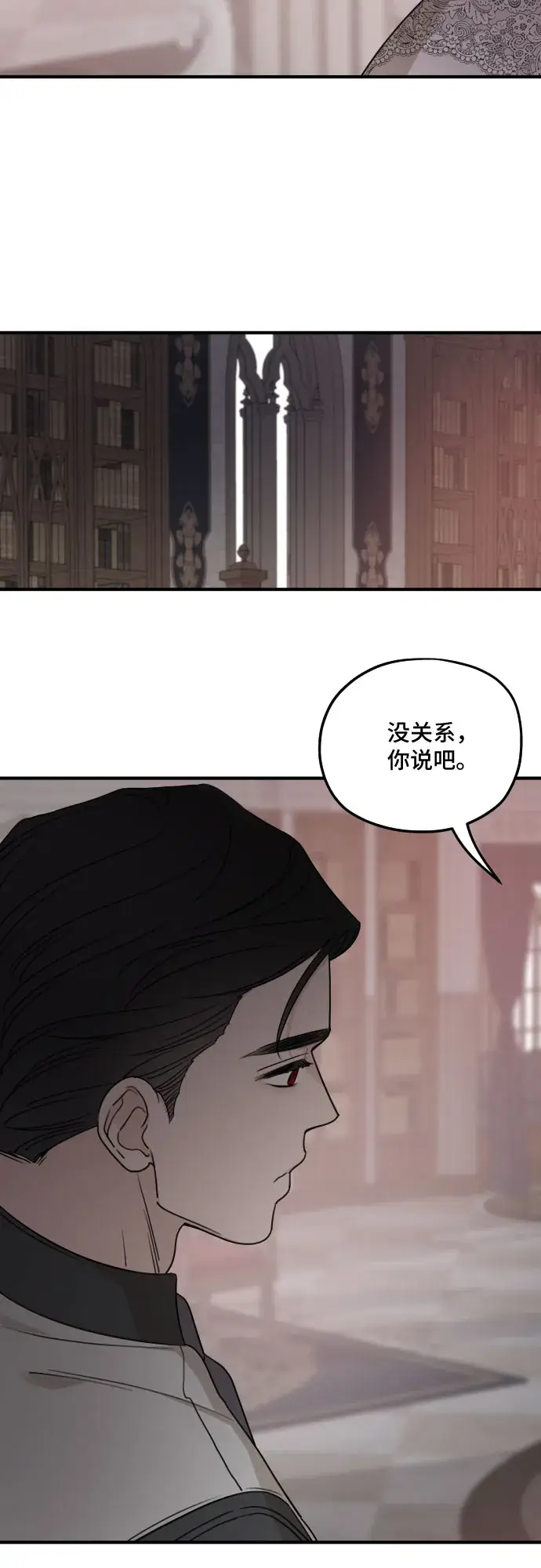 《老公对我太执着》第59话图9