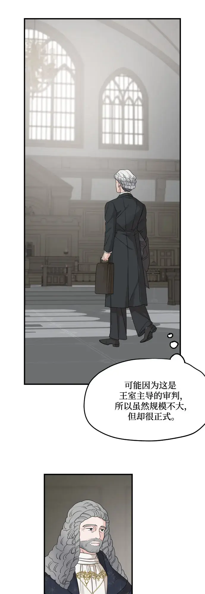 《老公对我太执着》第60话图21