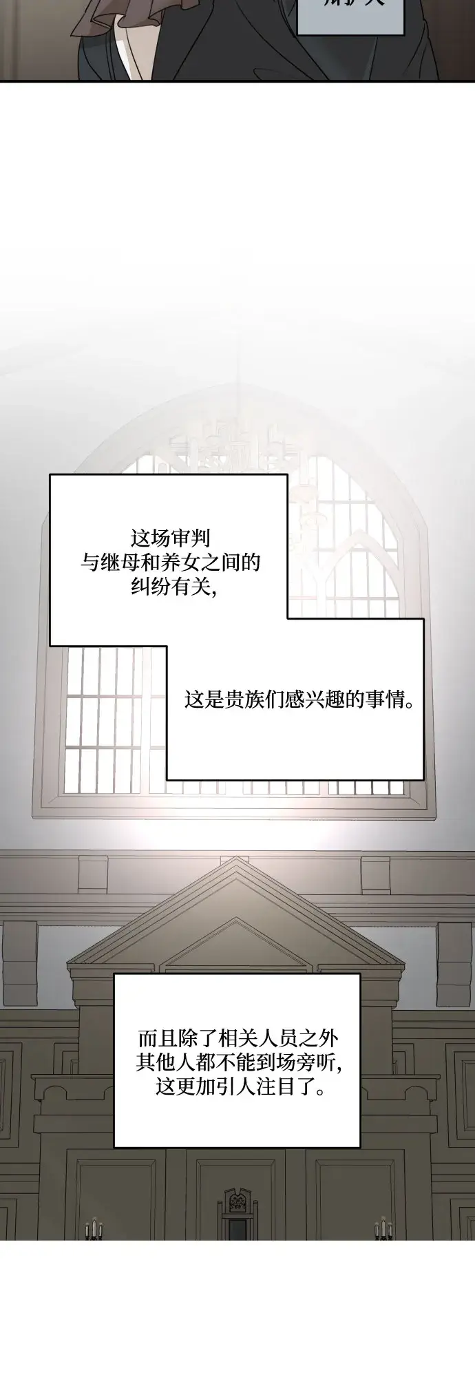 《老公对我太执着》第60话图23