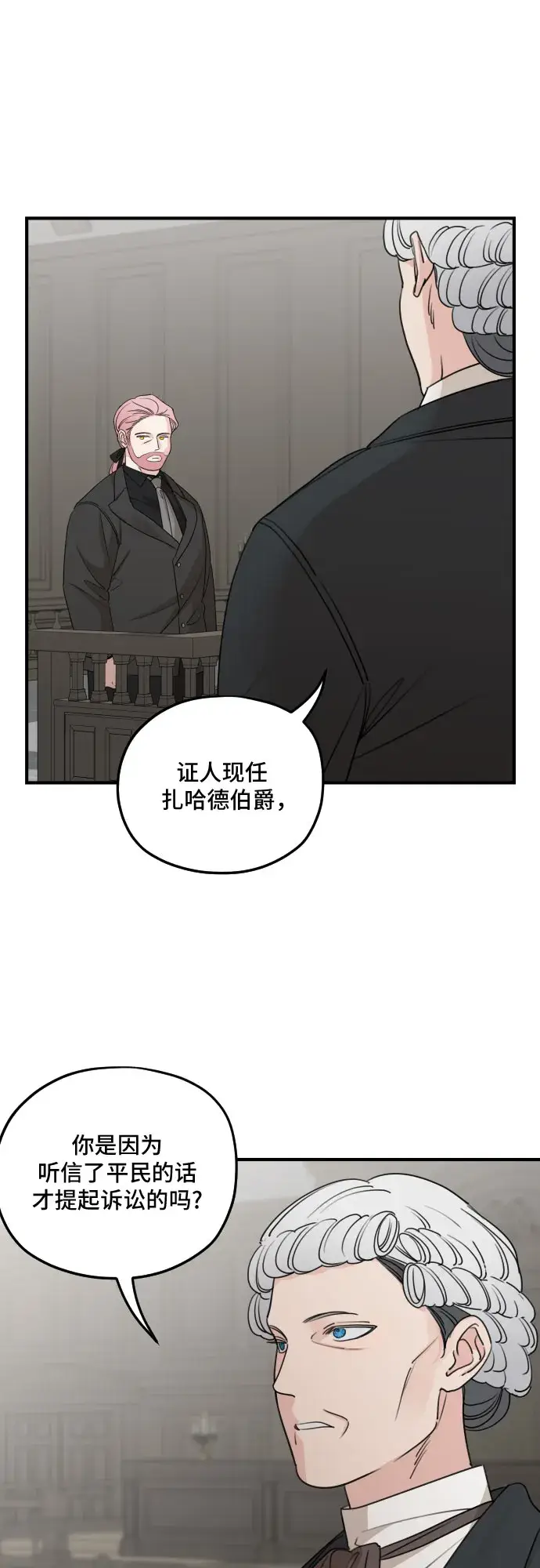 《老公对我太执着》第60话图37