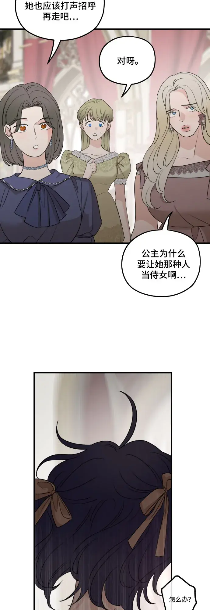 《老公对我太执着》第60话图4
