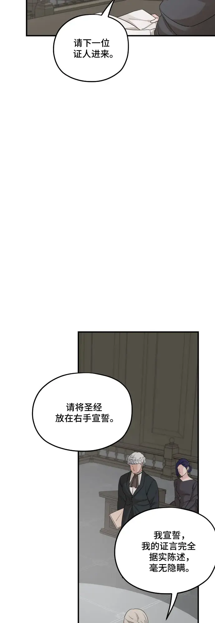《老公对我太执着》第60话图42