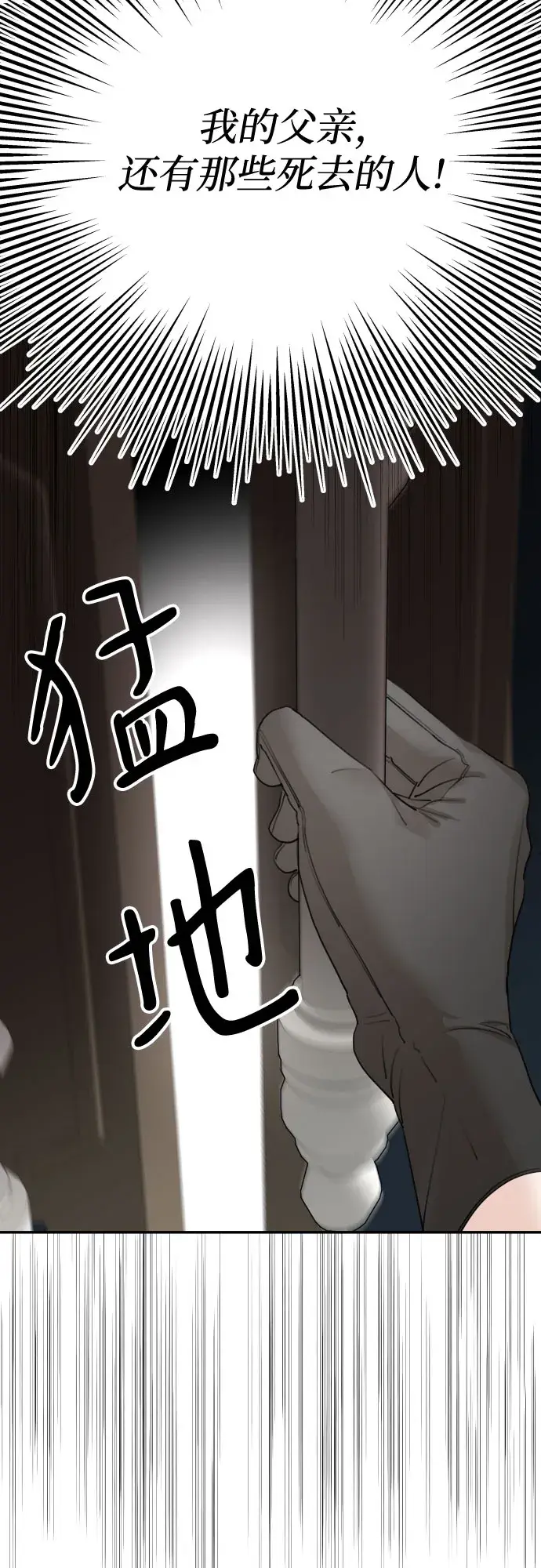 《老公对我太执着》第61话图17