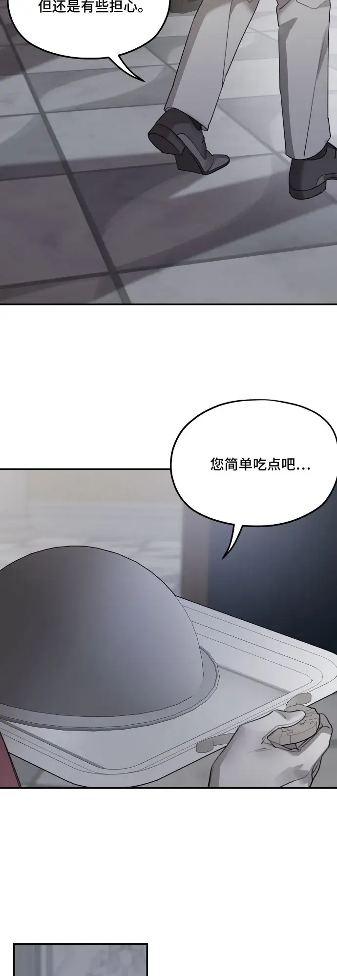 《老公对我太执着》第61话图22