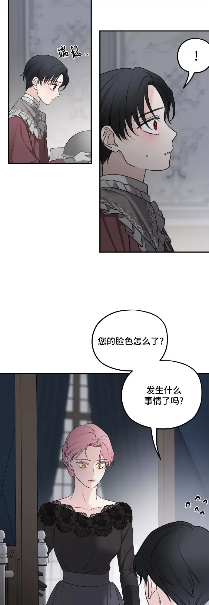 《老公对我太执着》第61话图23