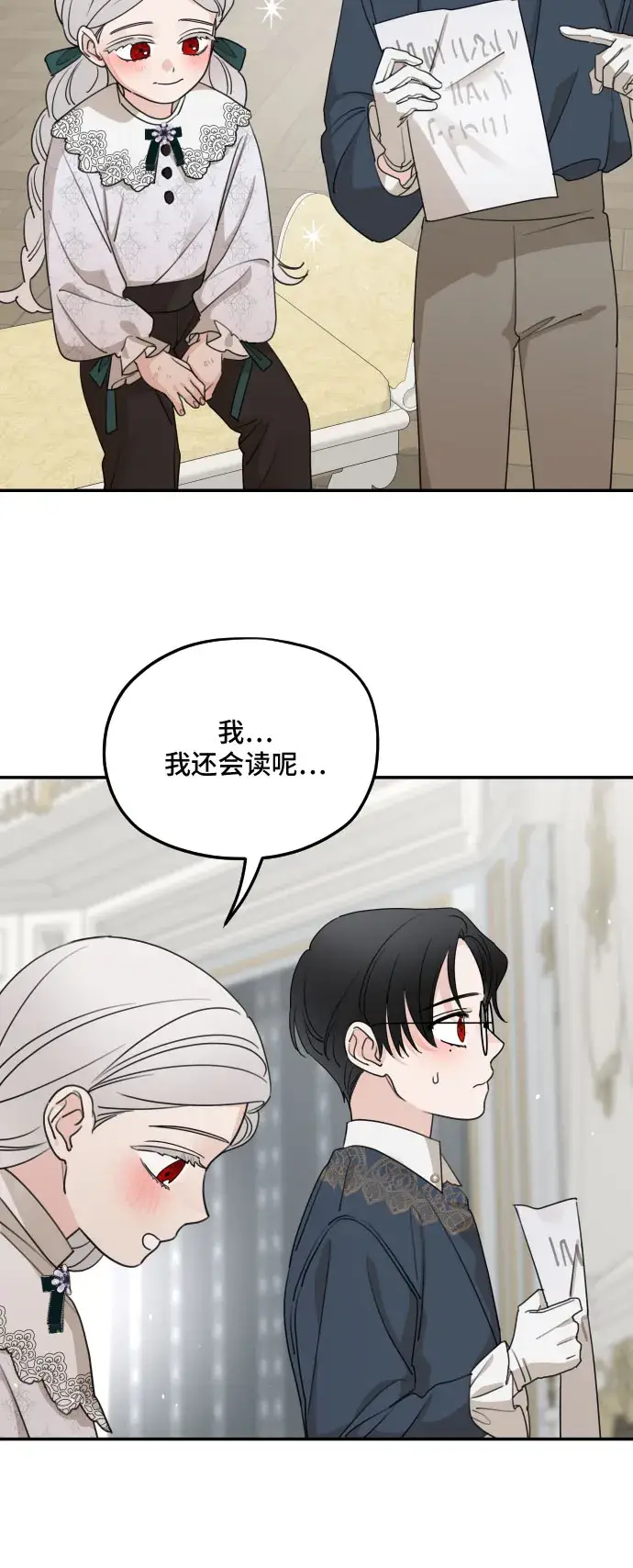 《老公对我太执着》第61话图32