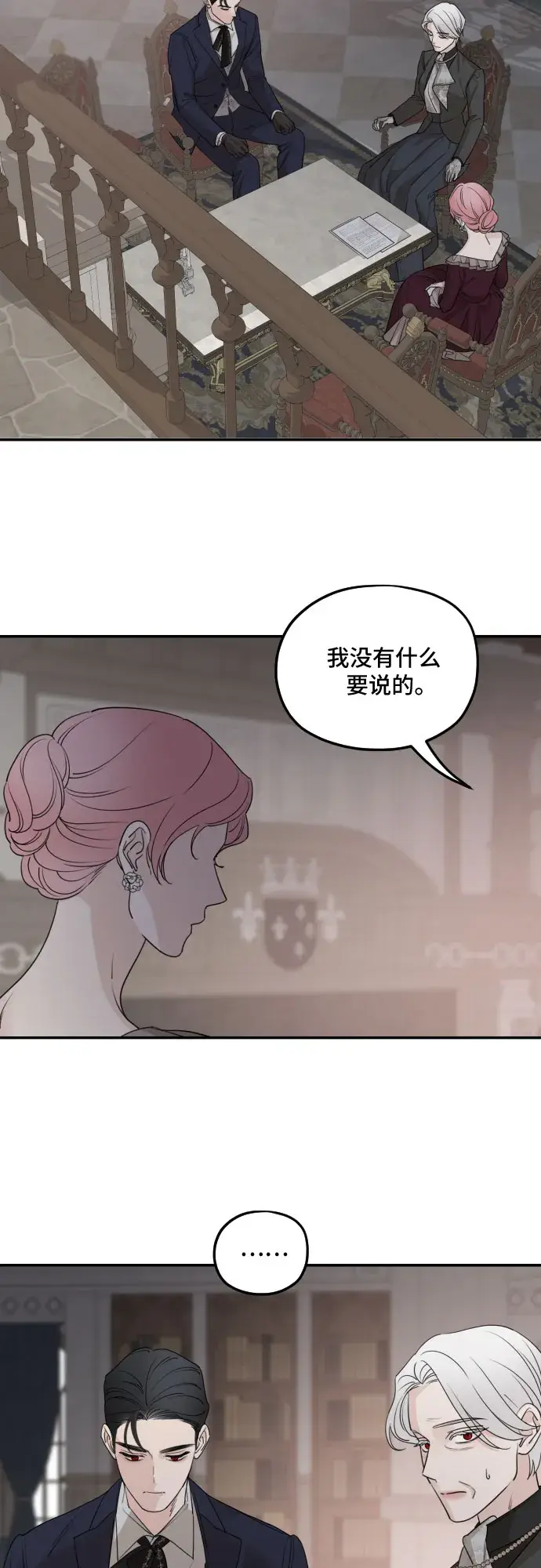 《老公对我太执着》第61话图40