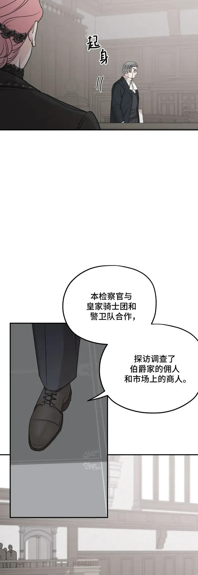 《老公对我太执着》第61话图48