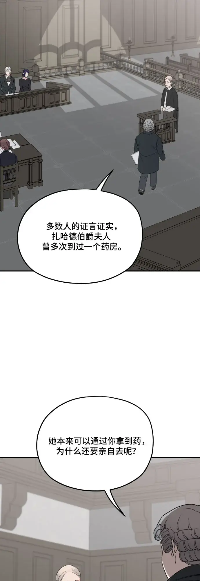 《老公对我太执着》第61话图49