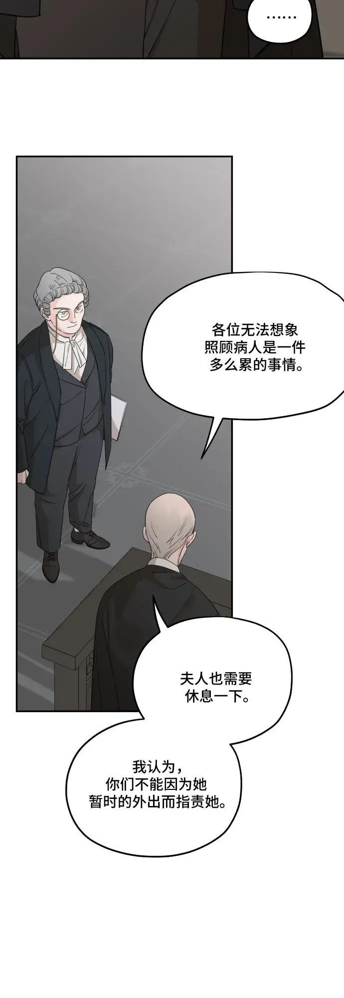 《老公对我太执着》第61话图52