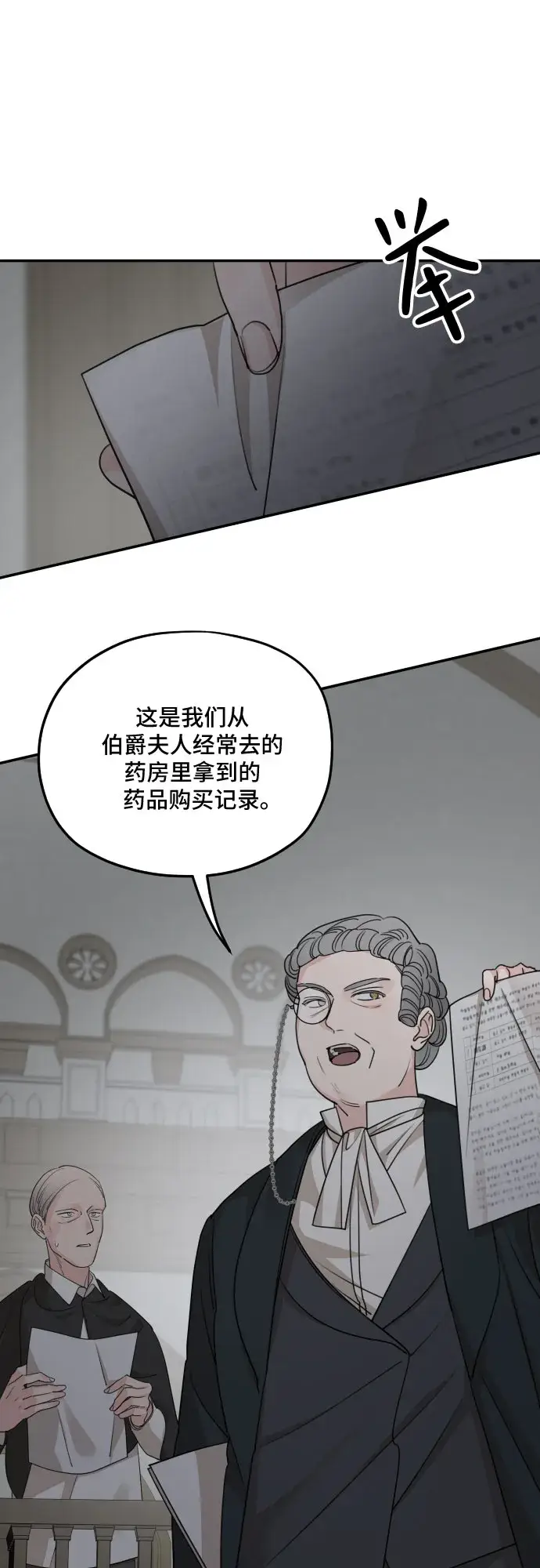 《老公对我太执着》第61话图57
