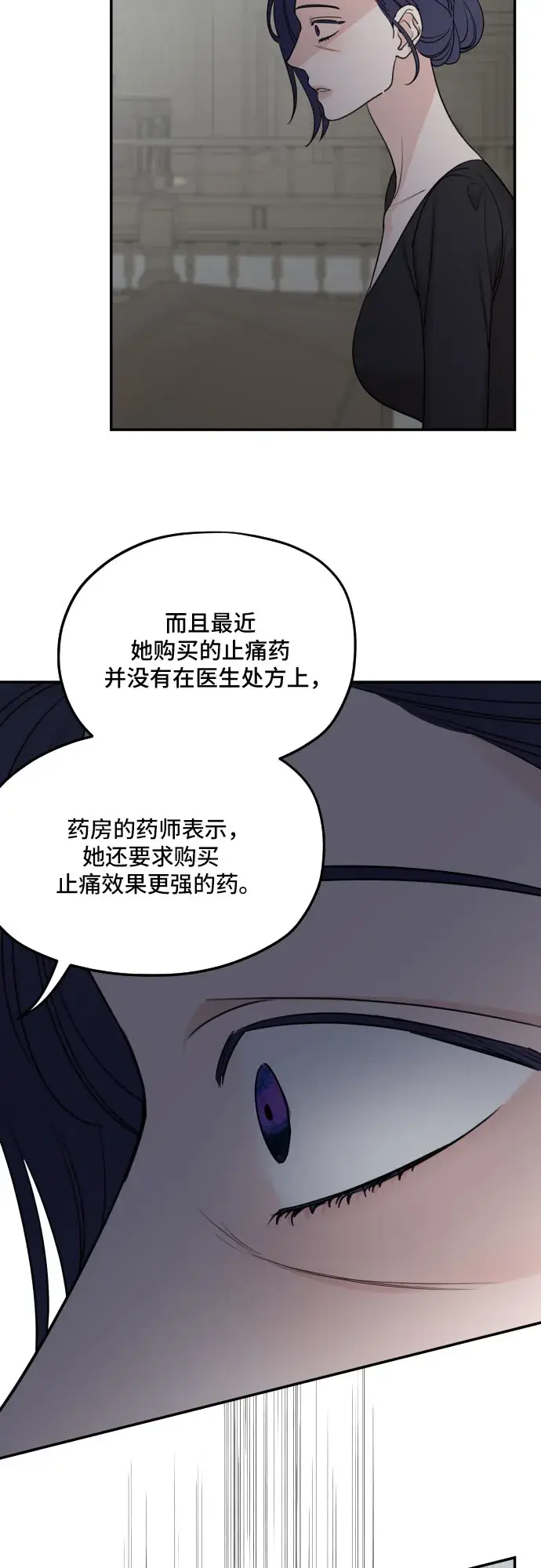 《老公对我太执着》第61话图59