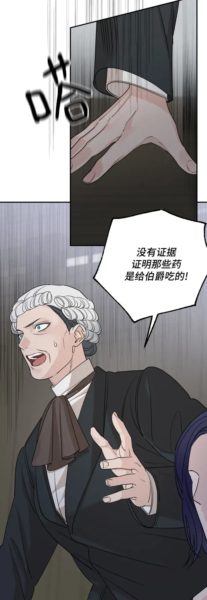 《老公对我太执着》第61话图60