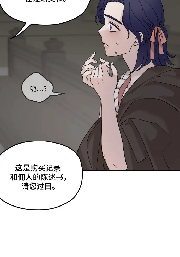 《老公对我太执着》第61话图62