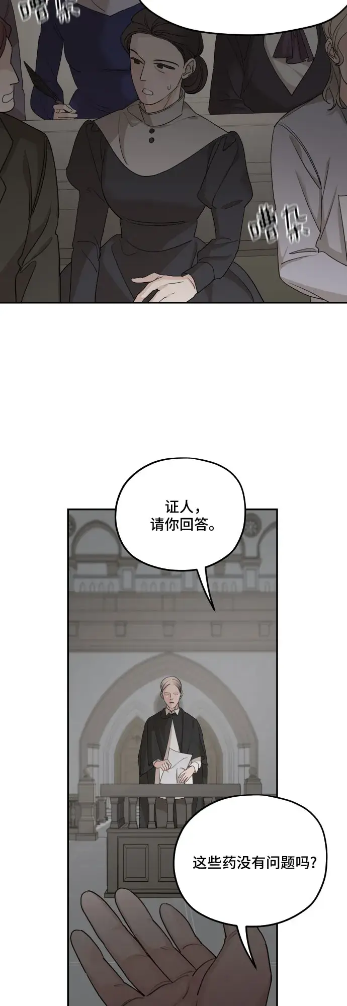 《老公对我太执着》第61话图65