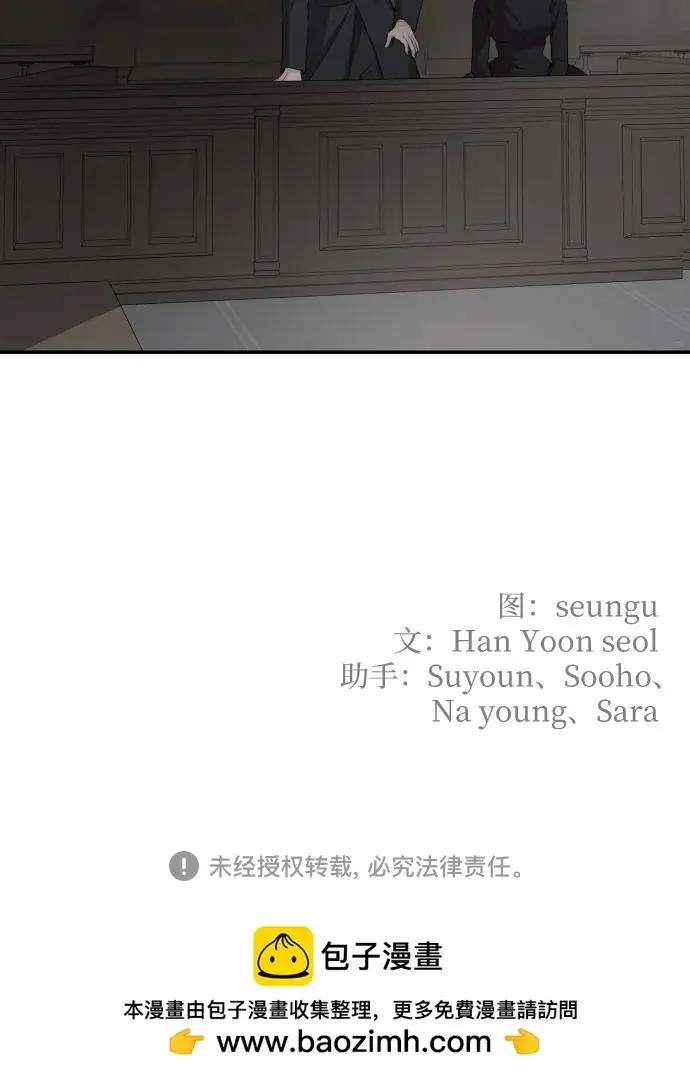 《老公对我太执着》第61话图71