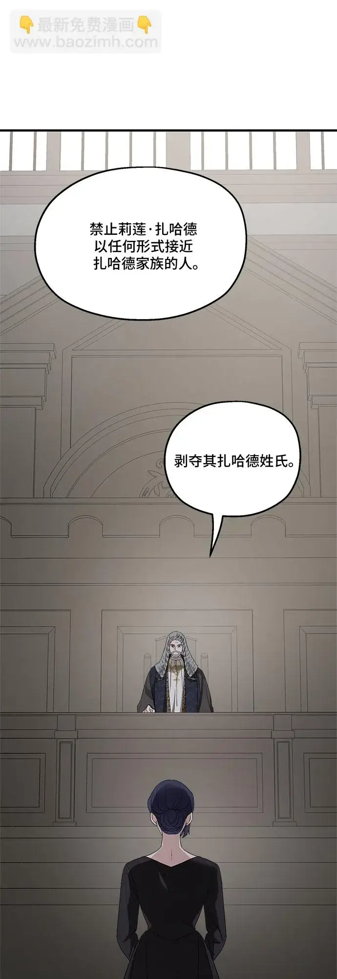 《老公对我太执着》第62话图12