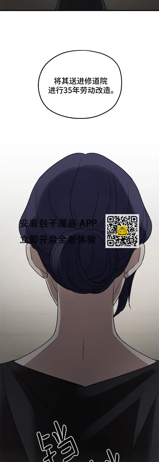 《老公对我太执着》第62话图13
