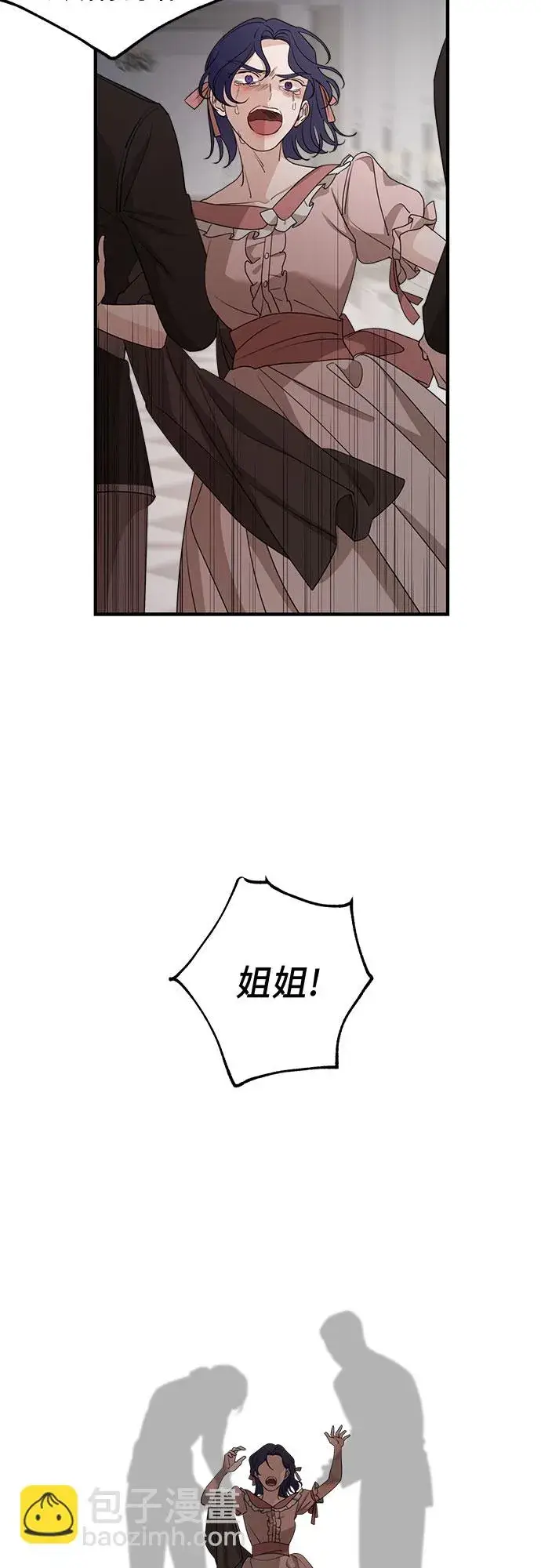 《老公对我太执着》第62话图24