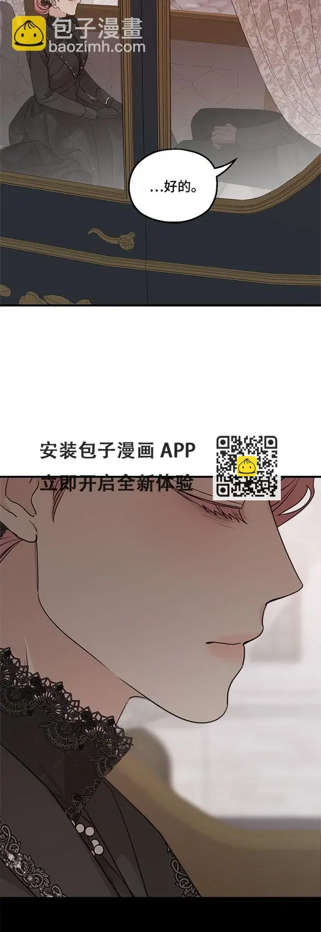 《老公对我太执着》第62话图33