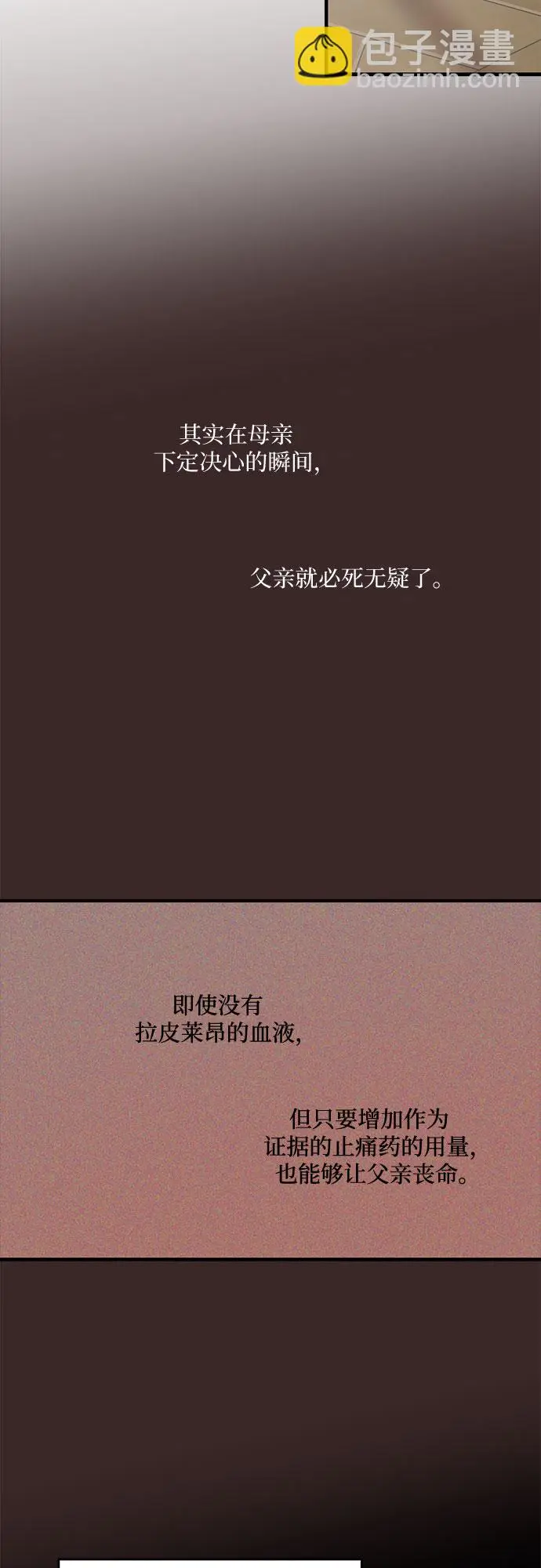 《老公对我太执着》第62话图44
