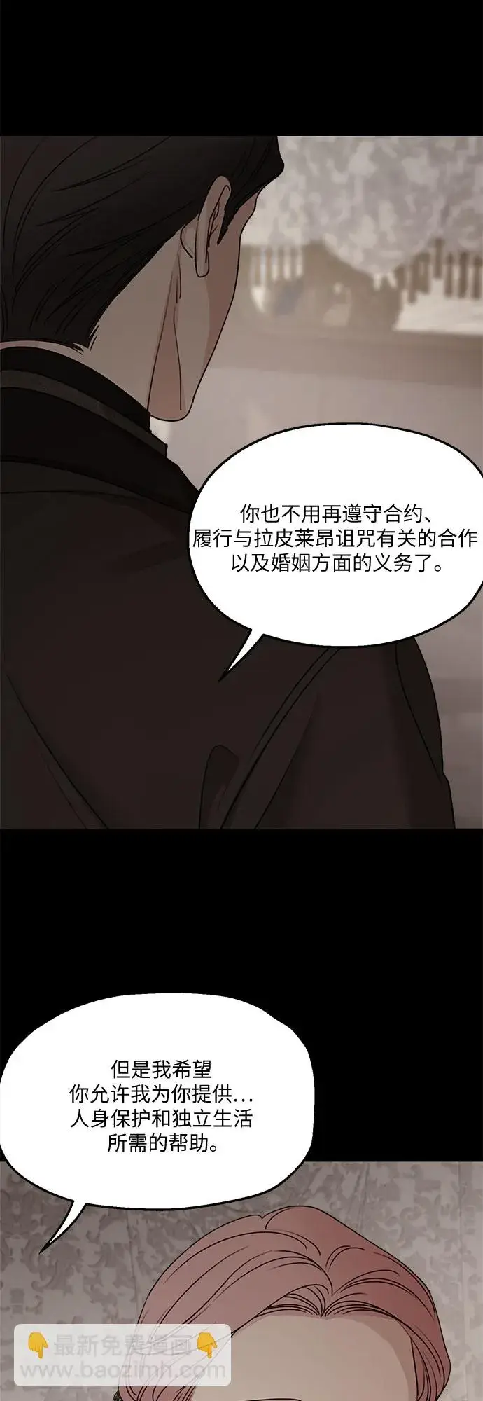 《老公对我太执着》第62话图47