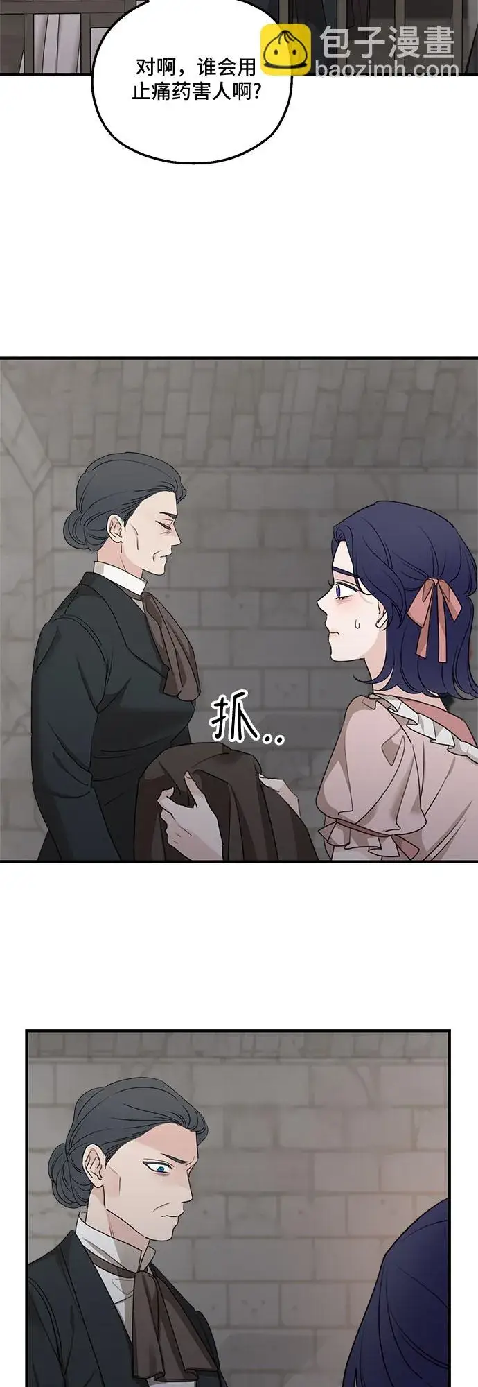 《老公对我太执着》第62话图56