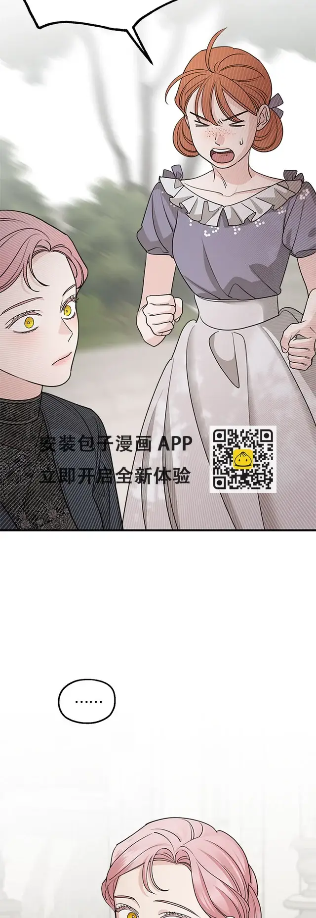漫画《老公对我太执着》第63话第11张图