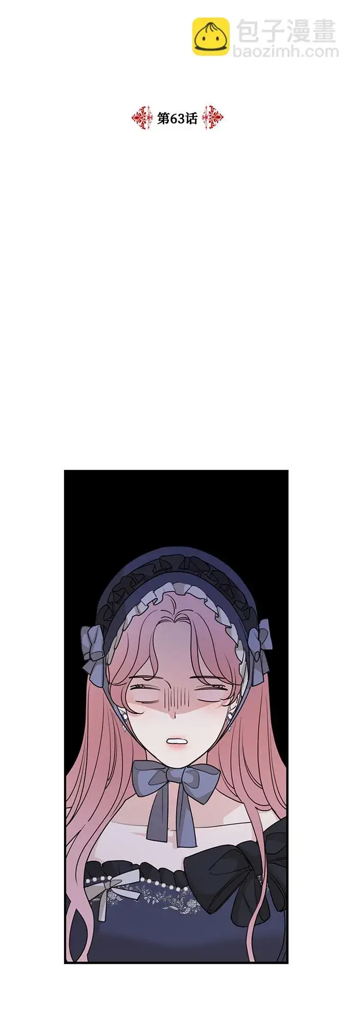 漫画《老公对我太执着》第63话第14张图