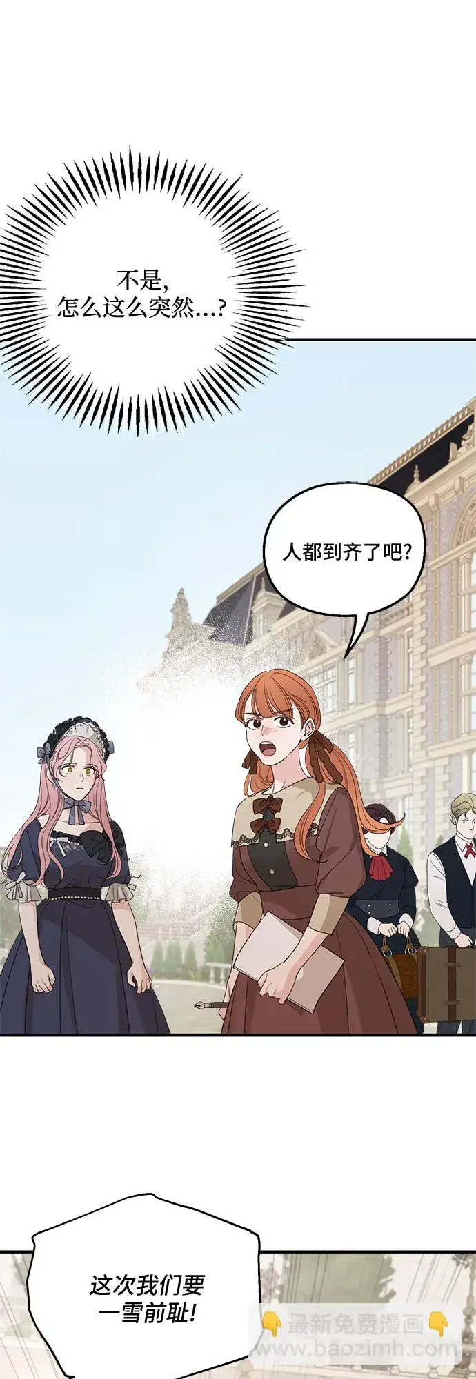 漫画《老公对我太执着》第63话第15张图