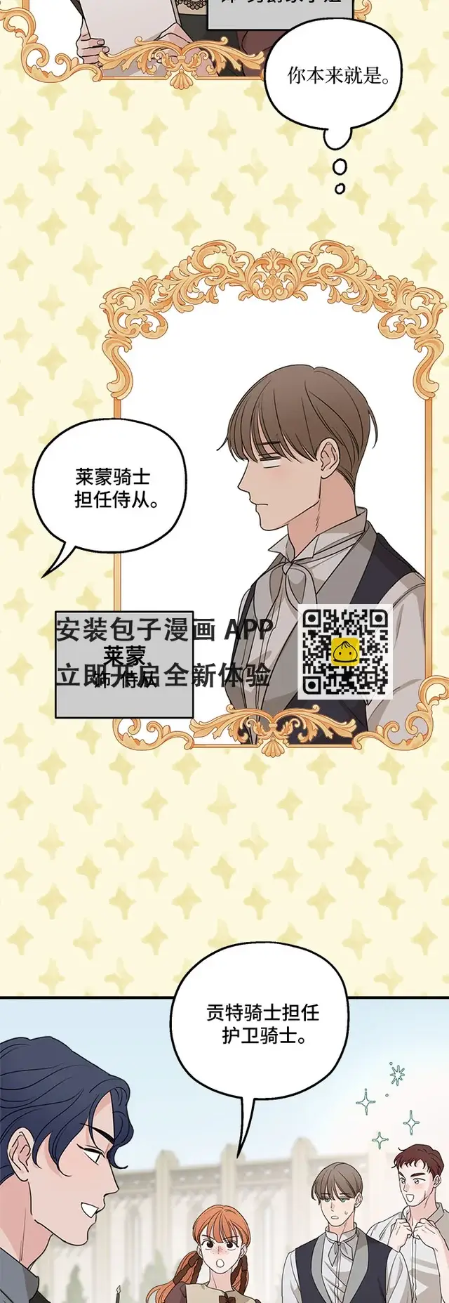 漫画《老公对我太执着》第63话第21张图