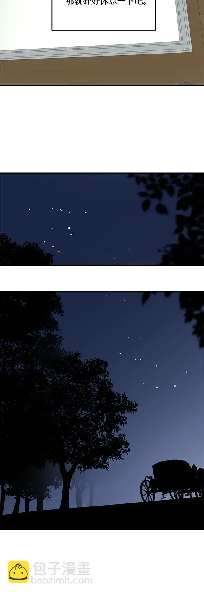 漫画《老公对我太执着》第63话第28张图