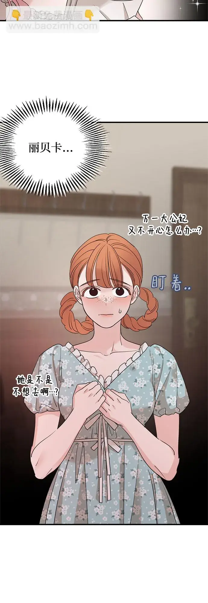 漫画《老公对我太执着》第63话第35张图