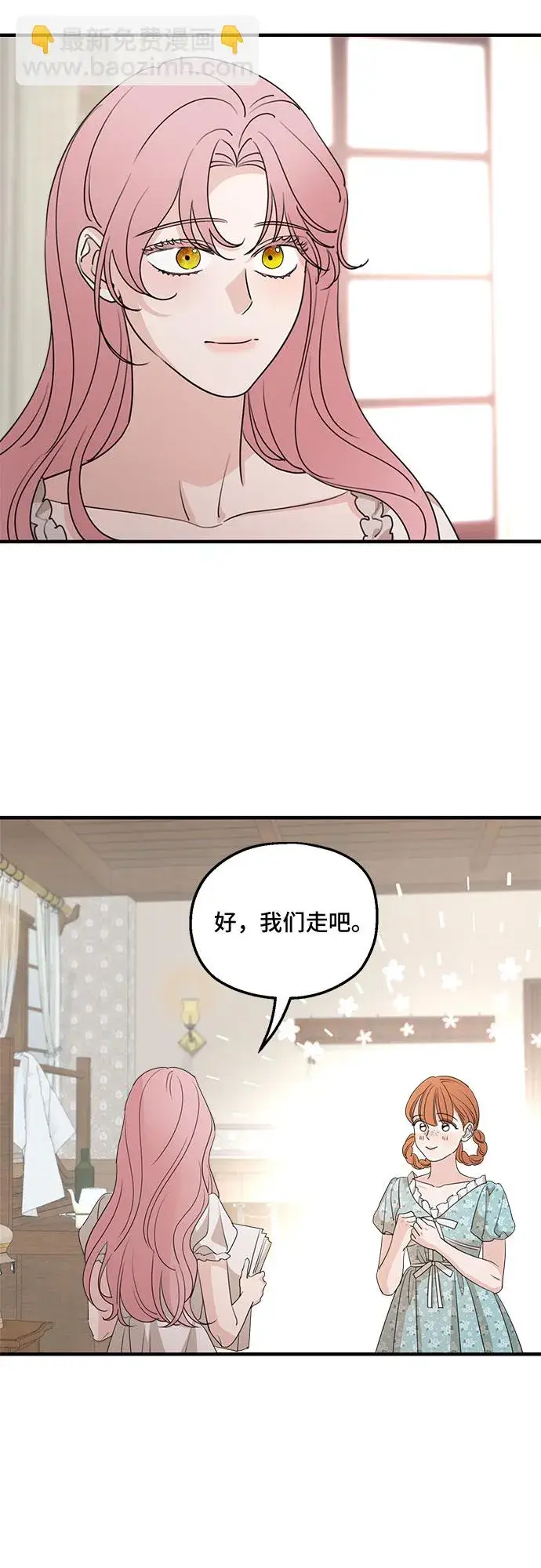 漫画《老公对我太执着》第63话第36张图