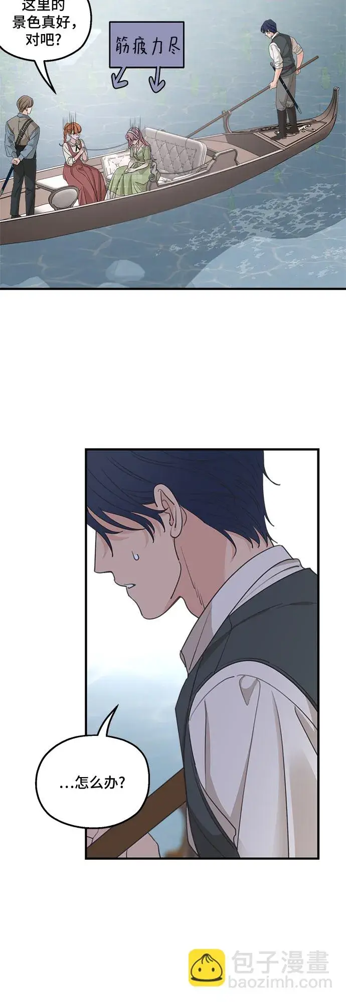 漫画《老公对我太执着》第63话第41张图