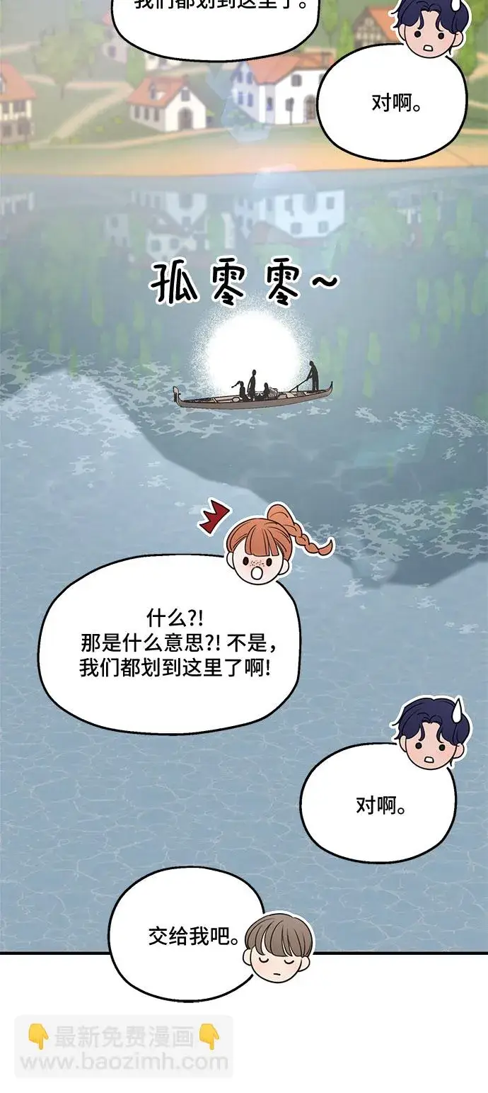 漫画《老公对我太执着》第63话第43张图
