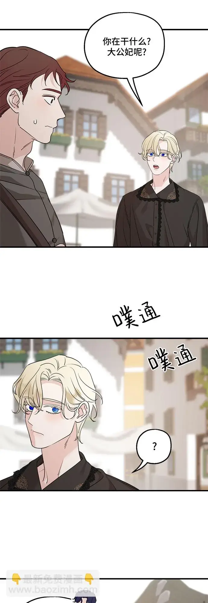 漫画《老公对我太执着》第63话第45张图