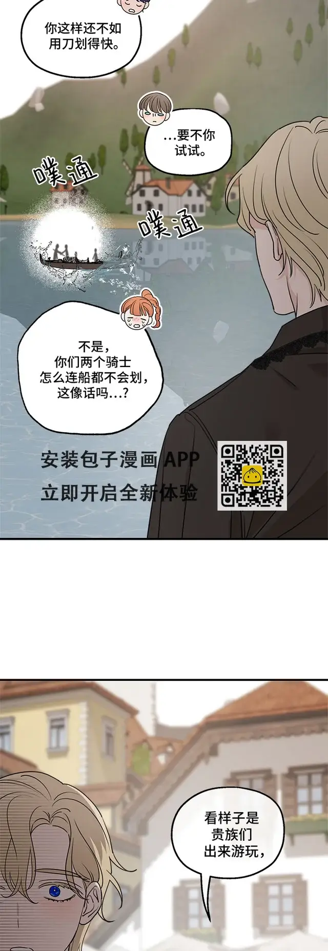 漫画《老公对我太执着》第63话第46张图