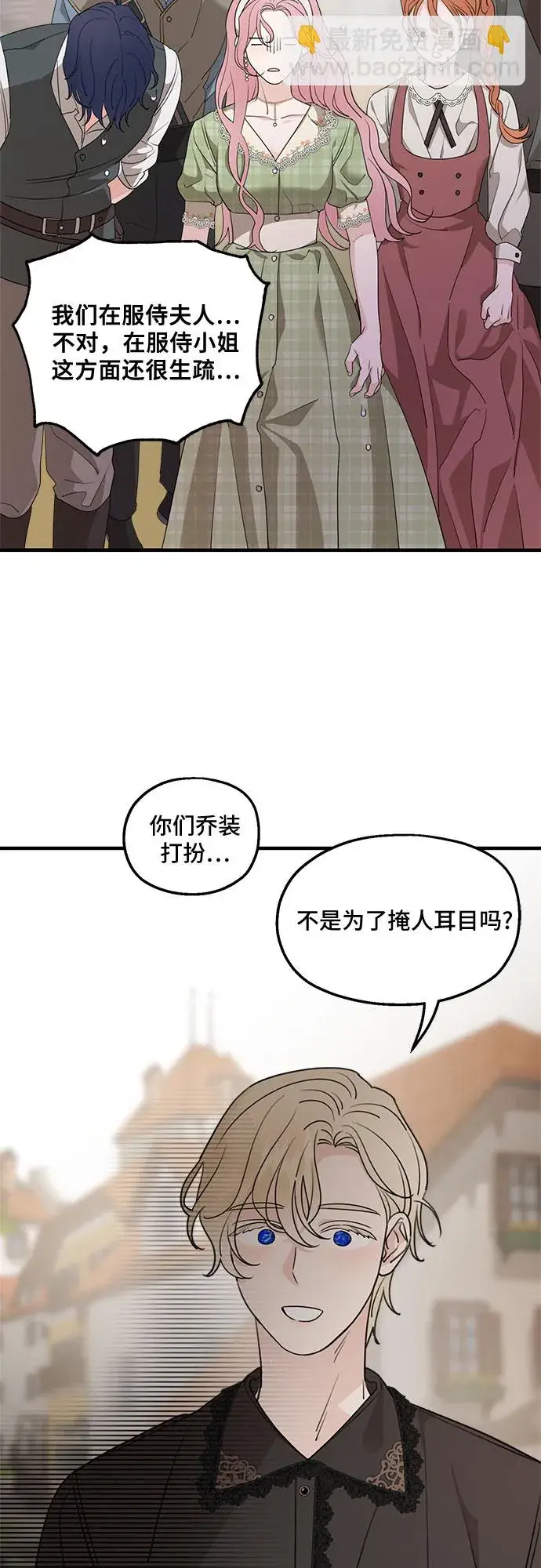 漫画《老公对我太执着》第63话第48张图