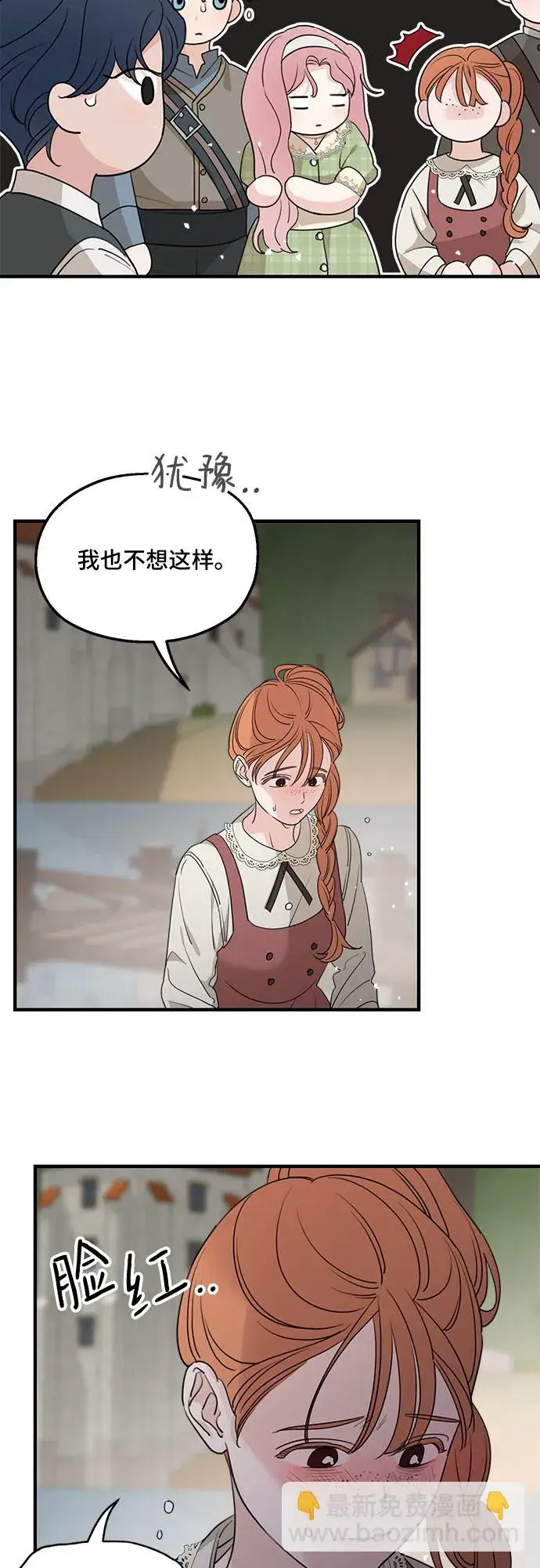 漫画《老公对我太执着》第63话第51张图