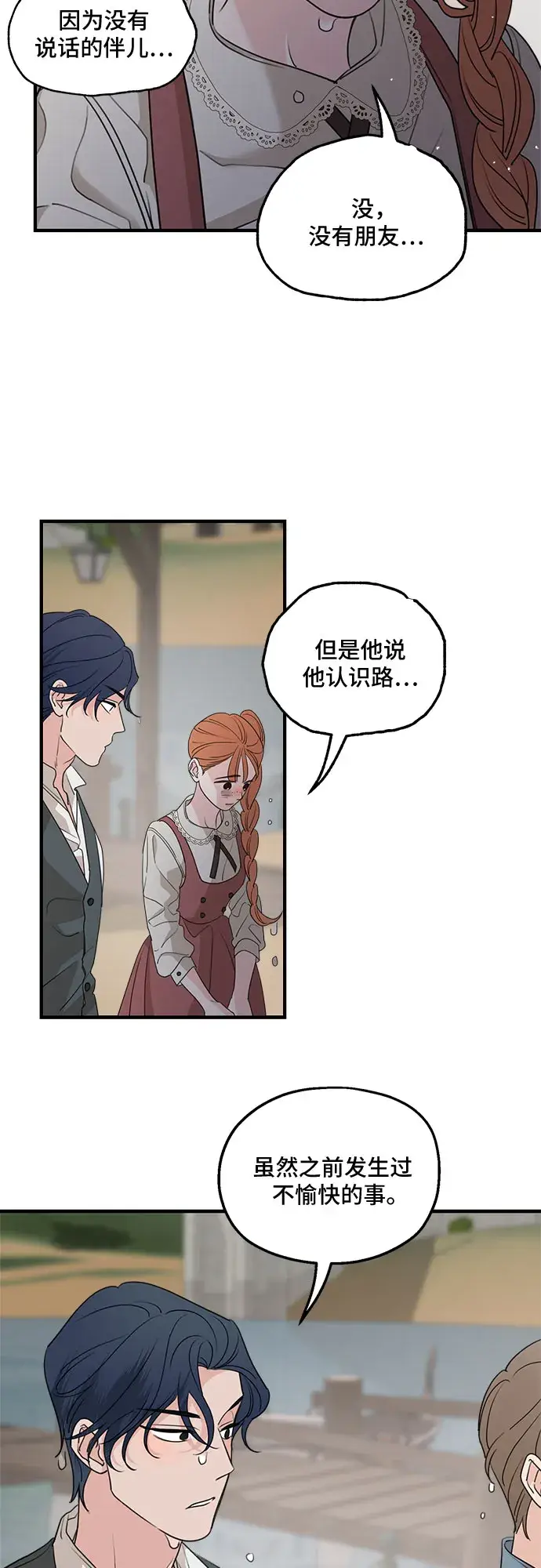 漫画《老公对我太执着》第63话第52张图