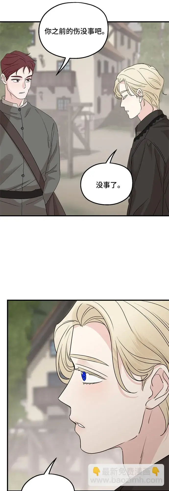 漫画《老公对我太执着》第63话第54张图