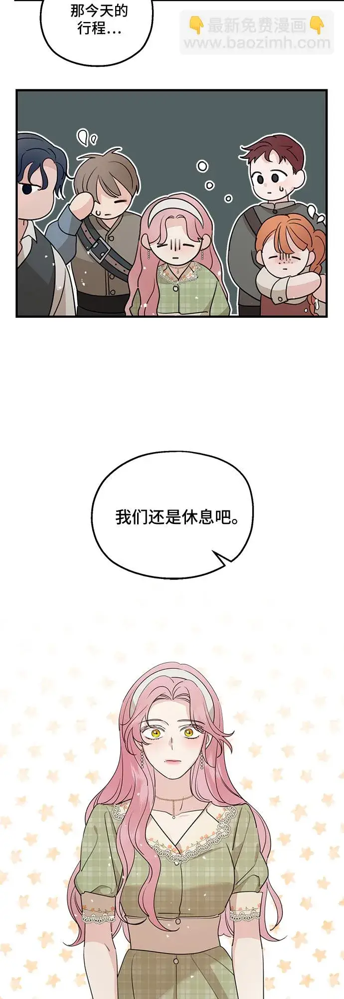漫画《老公对我太执着》第63话第55张图
