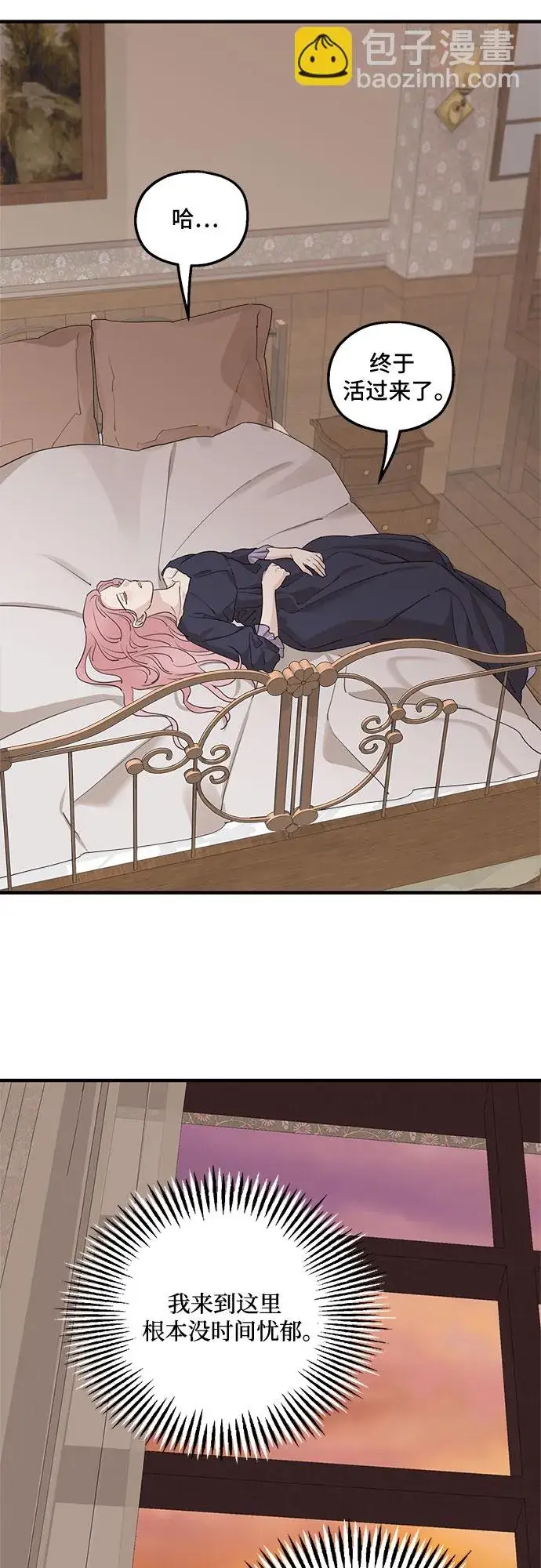 漫画《老公对我太执着》第63话第58张图