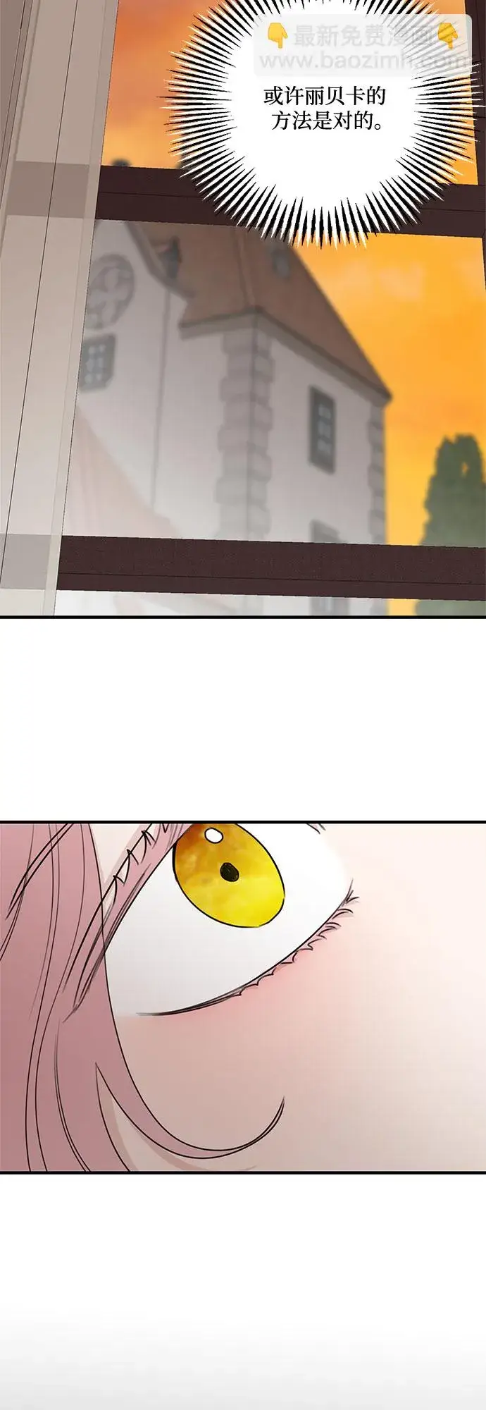 漫画《老公对我太执着》第63话第59张图