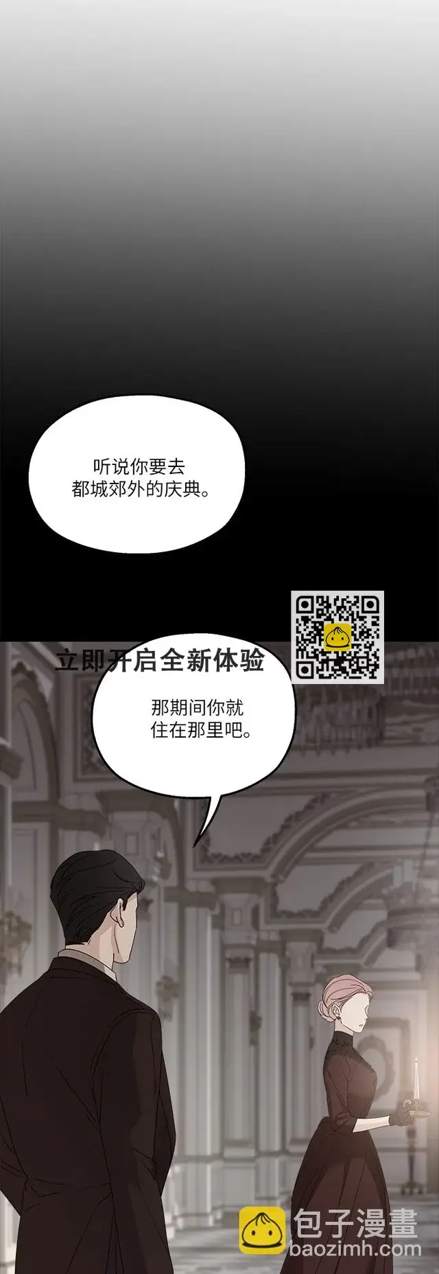 漫画《老公对我太执着》第63话第60张图