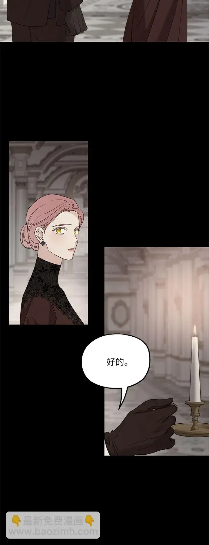 漫画《老公对我太执着》第63话第61张图