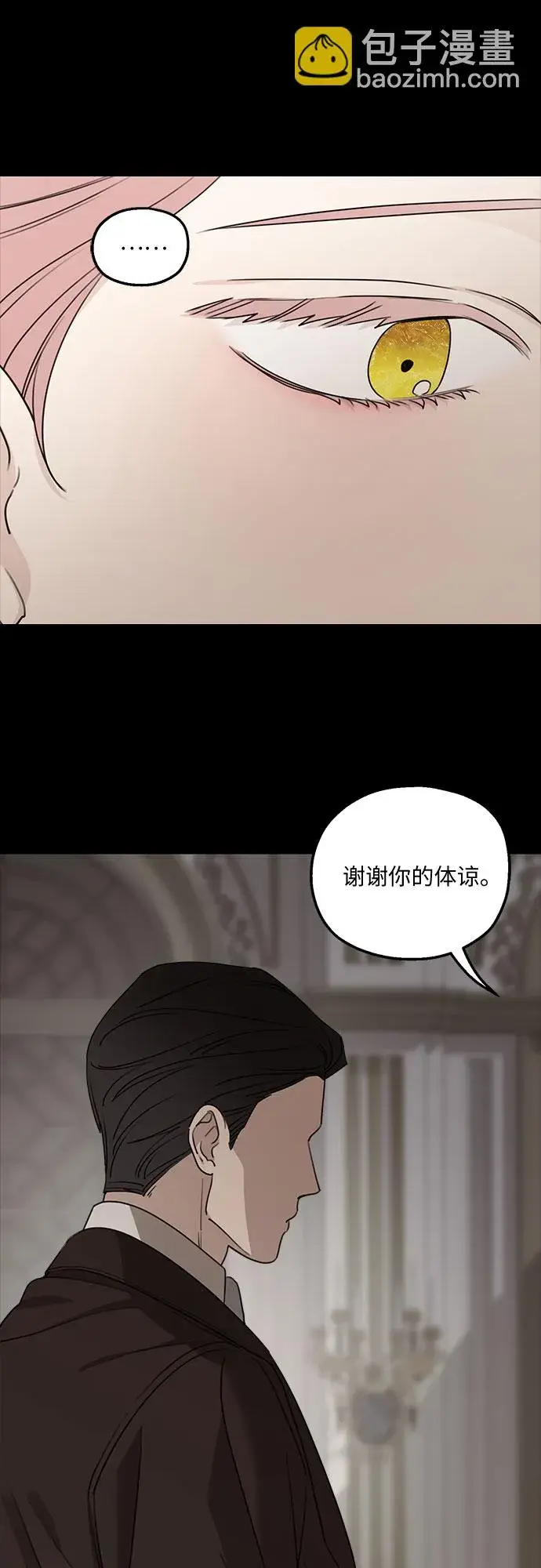 漫画《老公对我太执着》第63话第62张图