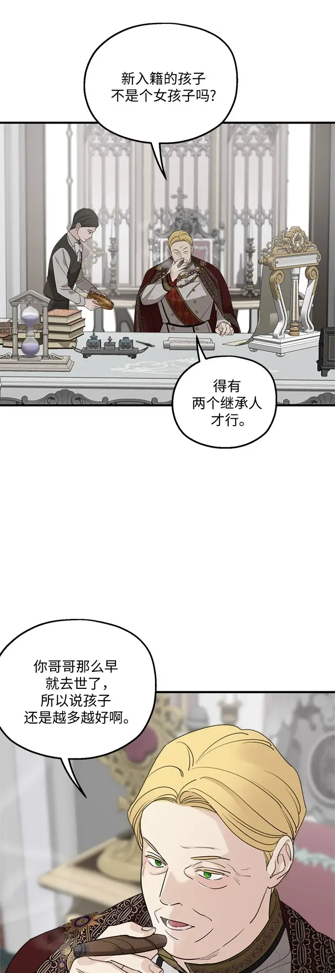 《老公对我太执着》第64话图10