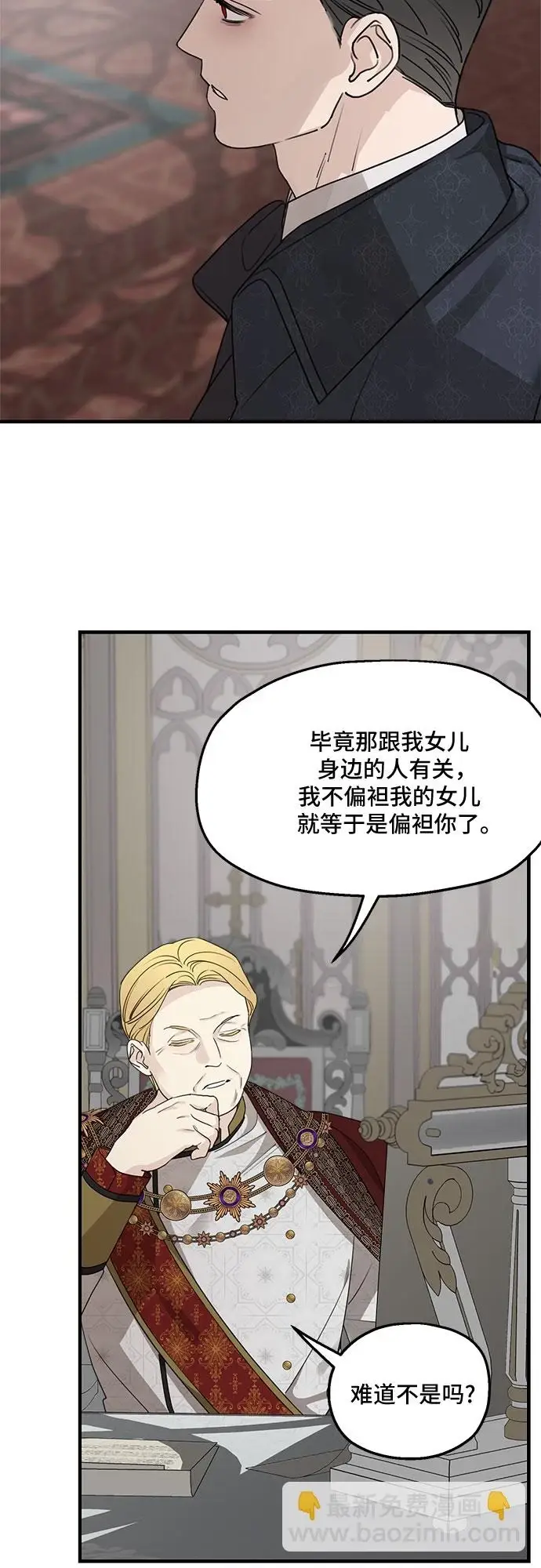 《老公对我太执着》第64话图15